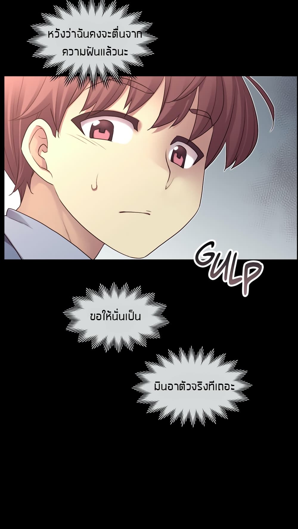The Girlfriend Dice – The Girlfriend Dice – ตอนที่ 6 หน้า 6