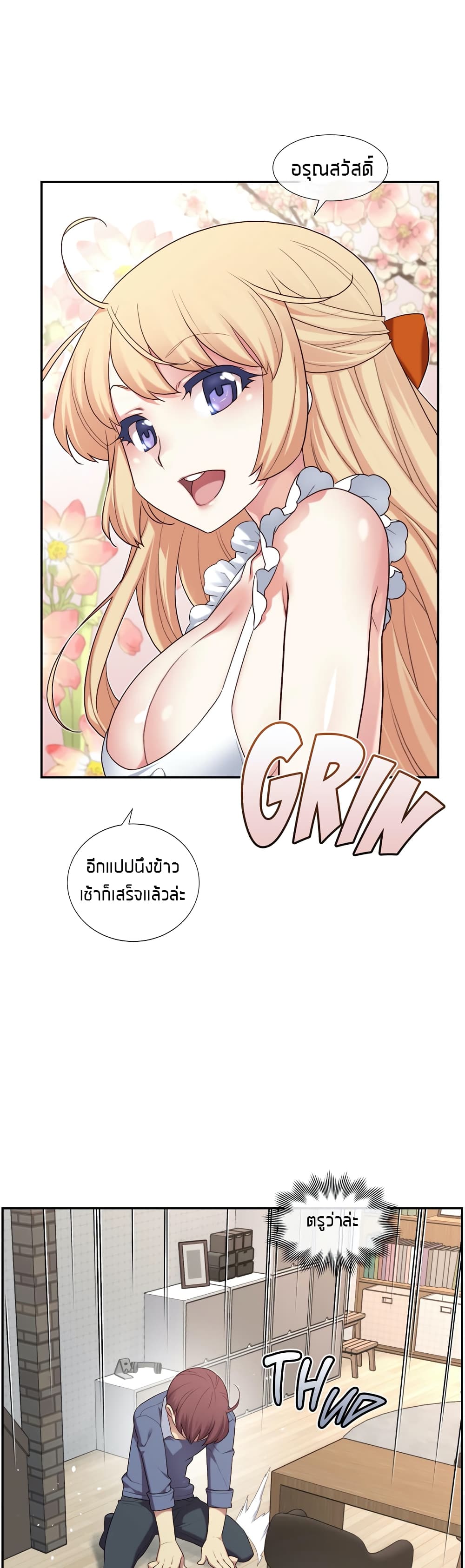 The Girlfriend Dice – The Girlfriend Dice – ตอนที่ 6 หน้า 10