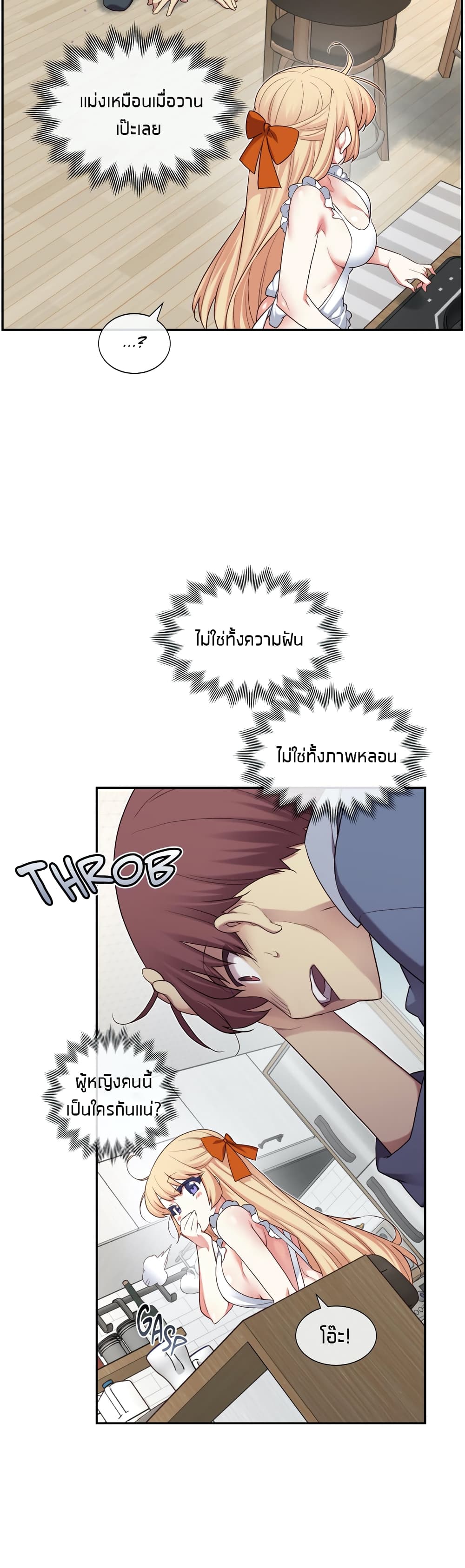 The Girlfriend Dice – The Girlfriend Dice – ตอนที่ 6 หน้า 11