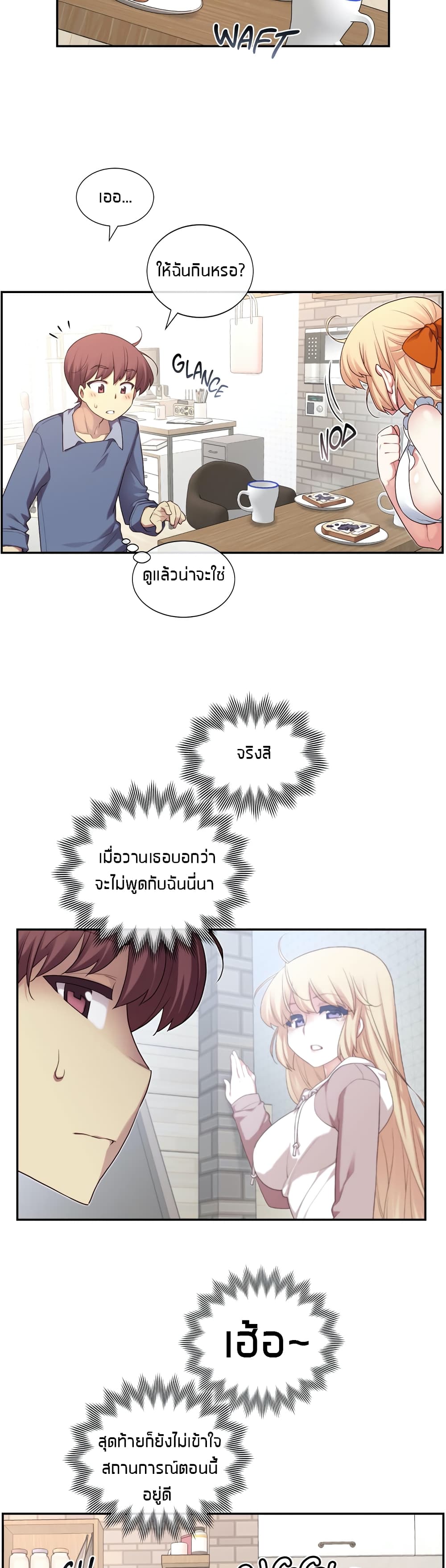 The Girlfriend Dice – The Girlfriend Dice – ตอนที่ 6 หน้า 14
