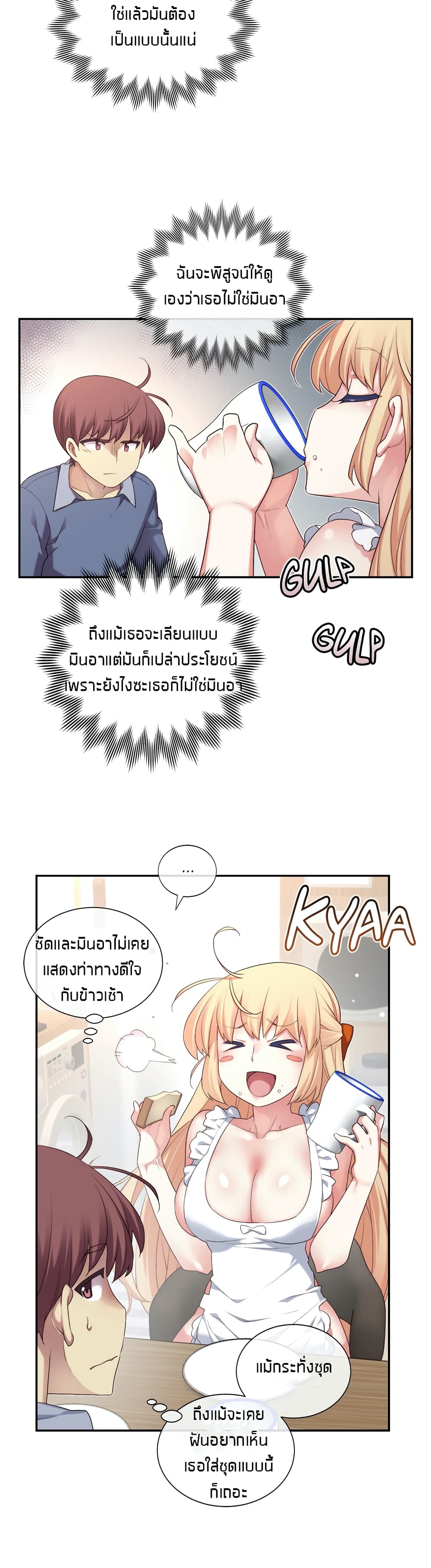 The Girlfriend Dice – The Girlfriend Dice – ตอนที่ 6 หน้า 18