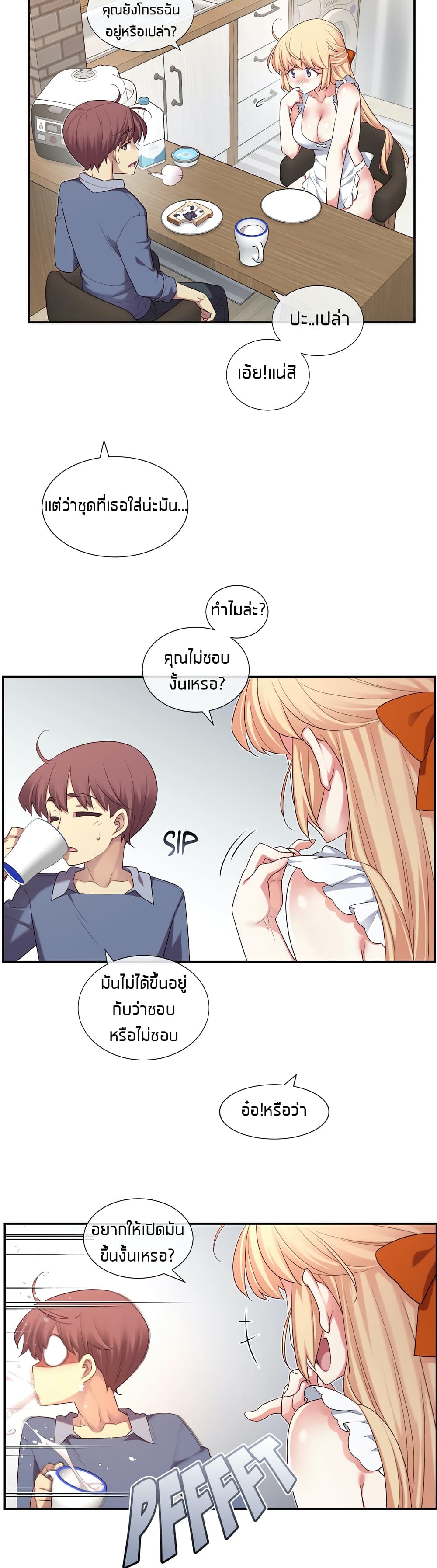 The Girlfriend Dice – The Girlfriend Dice – ตอนที่ 6 หน้า 20