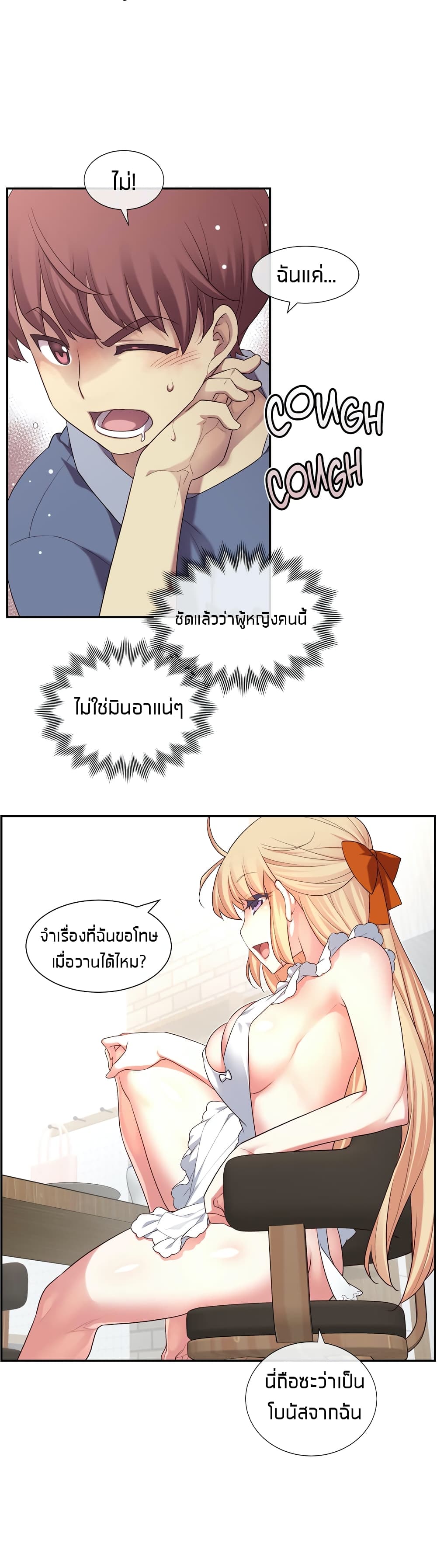 The Girlfriend Dice – The Girlfriend Dice – ตอนที่ 6 หน้า 21