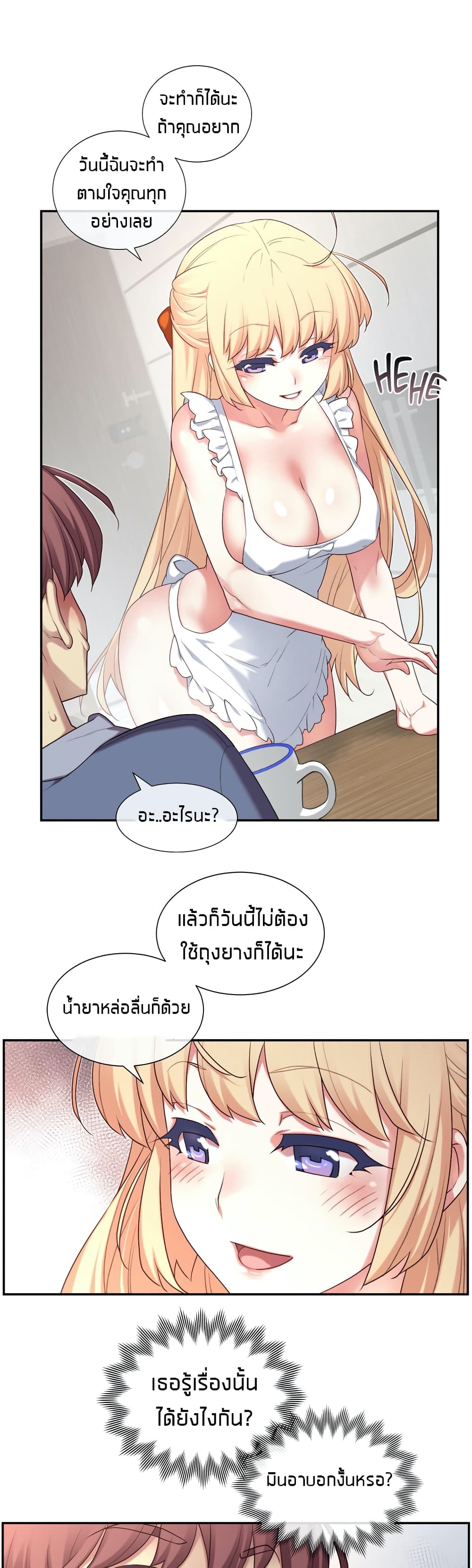 The Girlfriend Dice – The Girlfriend Dice – ตอนที่ 6 หน้า 22