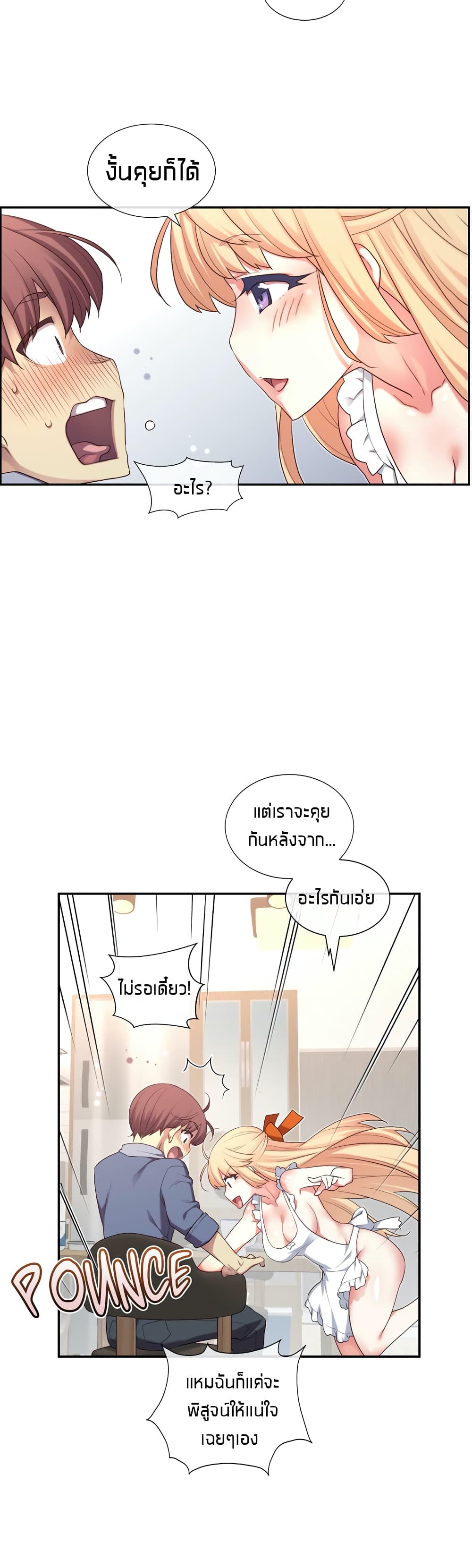 The Girlfriend Dice – The Girlfriend Dice – ตอนที่ 6 หน้า 24