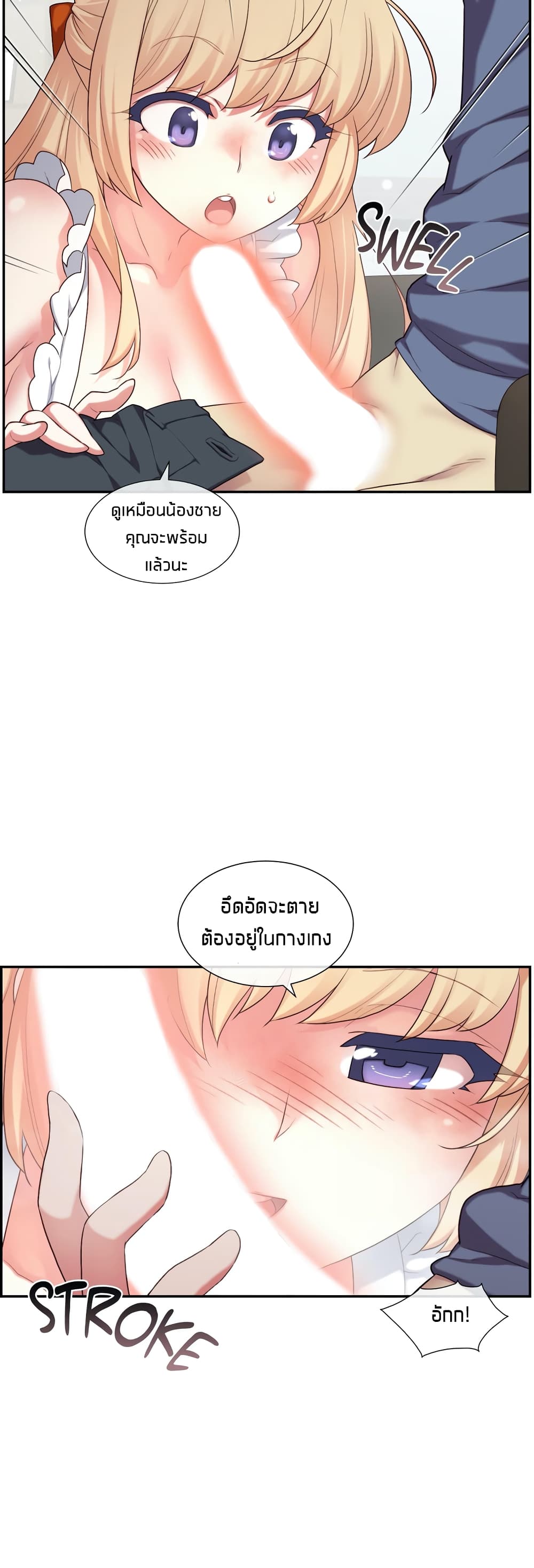 The Girlfriend Dice – The Girlfriend Dice – ตอนที่ 6 หน้า 27