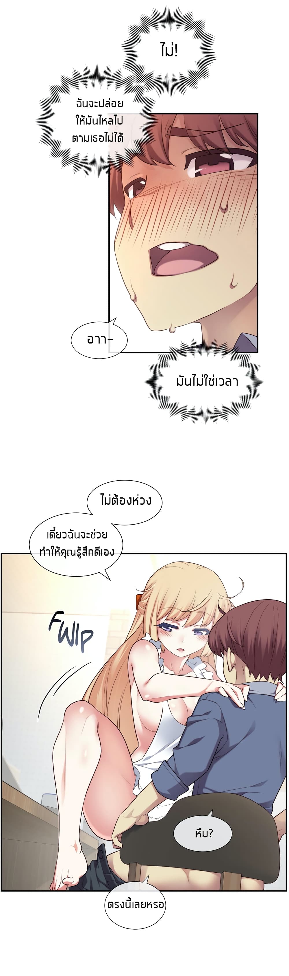 The Girlfriend Dice – The Girlfriend Dice – ตอนที่ 6 หน้า 28