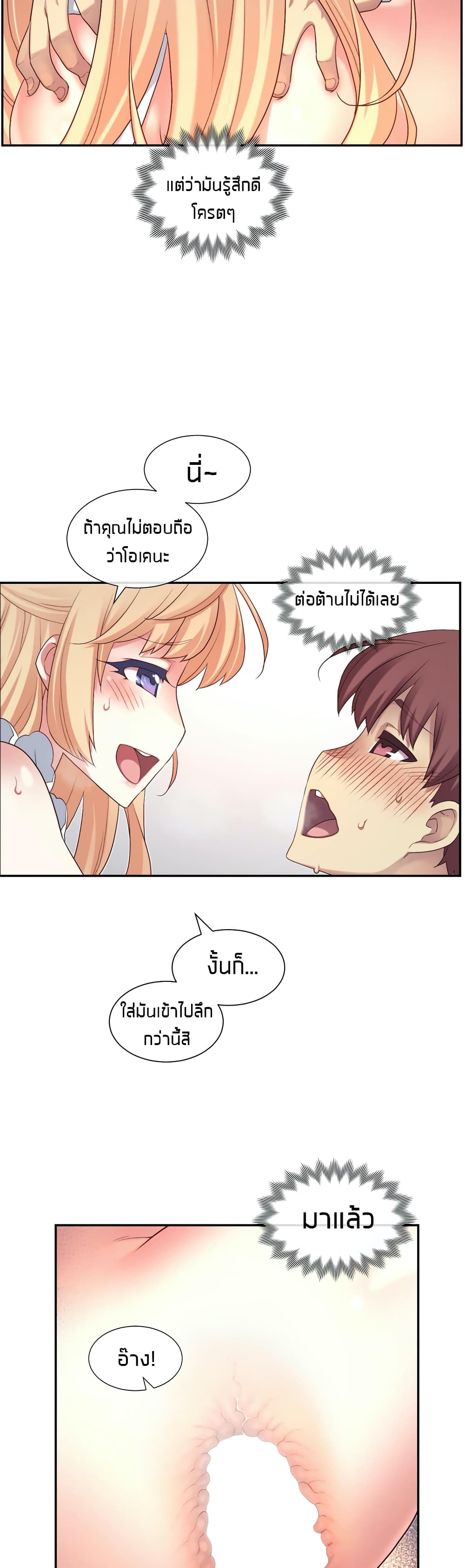 The Girlfriend Dice – The Girlfriend Dice – ตอนที่ 6 หน้า 32