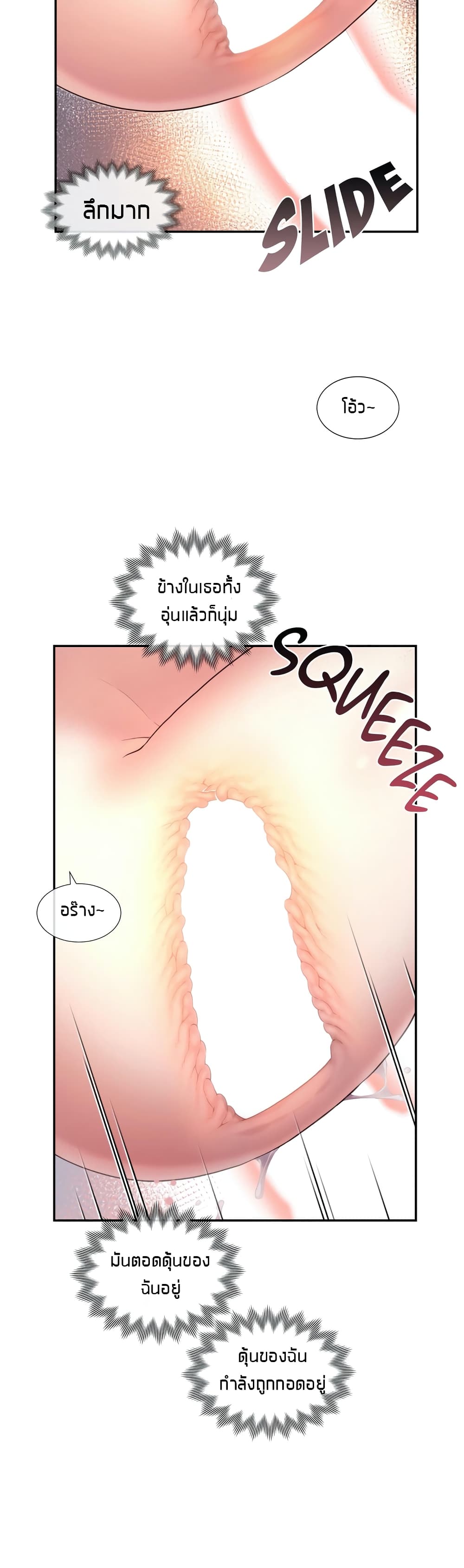 The Girlfriend Dice – The Girlfriend Dice – ตอนที่ 6 หน้า 33