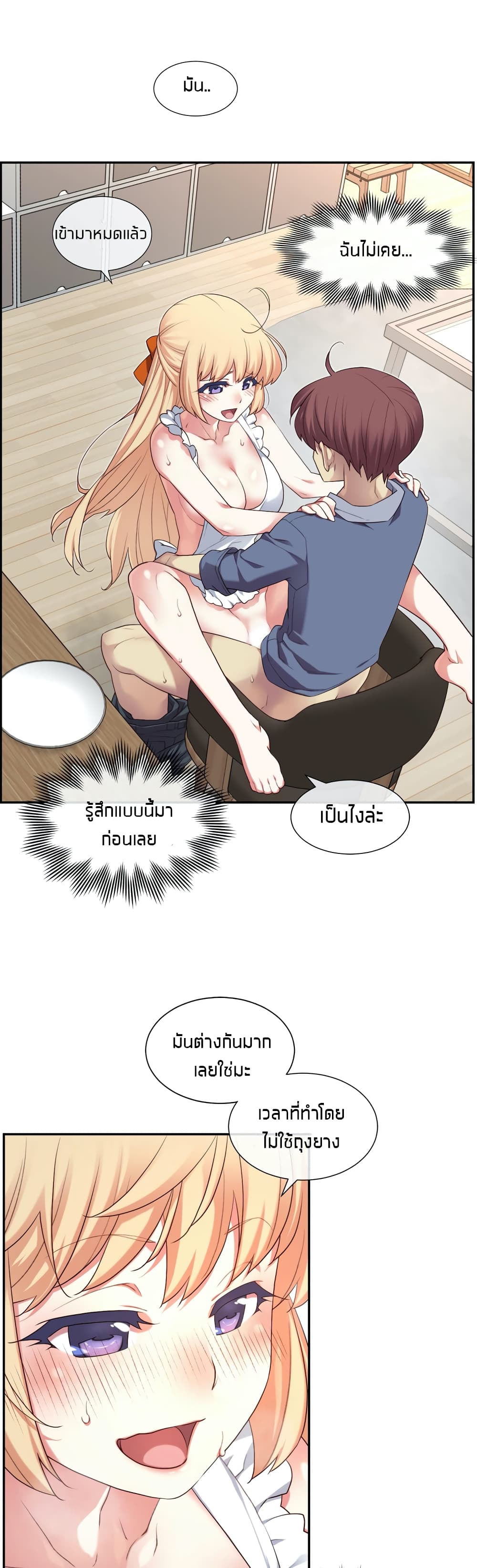 The Girlfriend Dice – The Girlfriend Dice – ตอนที่ 6 หน้า 34