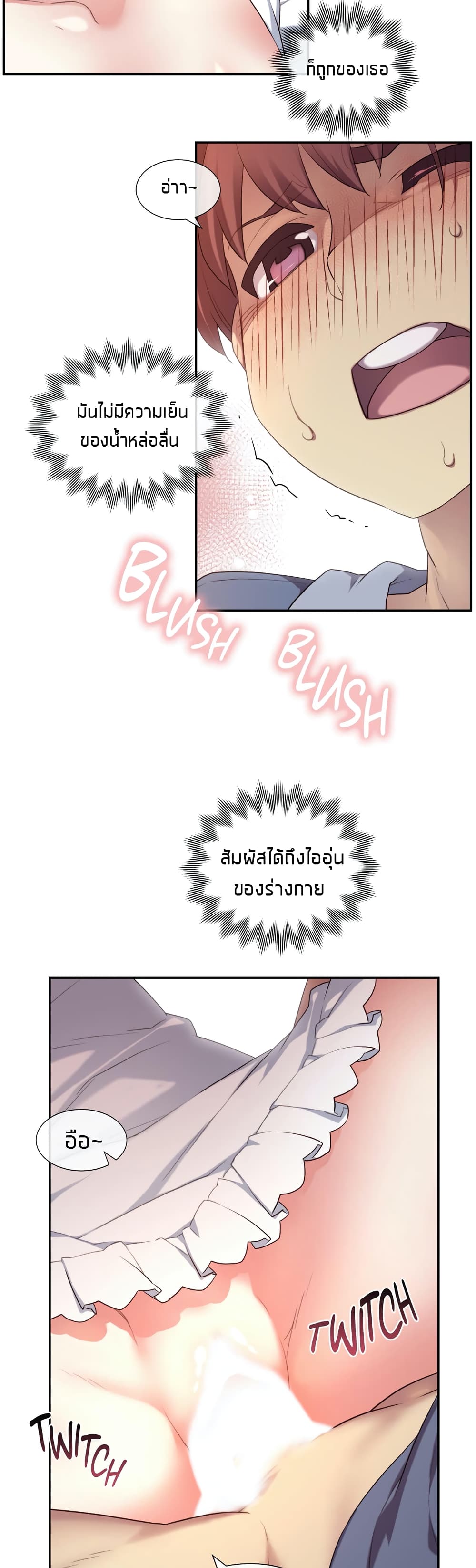 The Girlfriend Dice – The Girlfriend Dice – ตอนที่ 6 หน้า 35