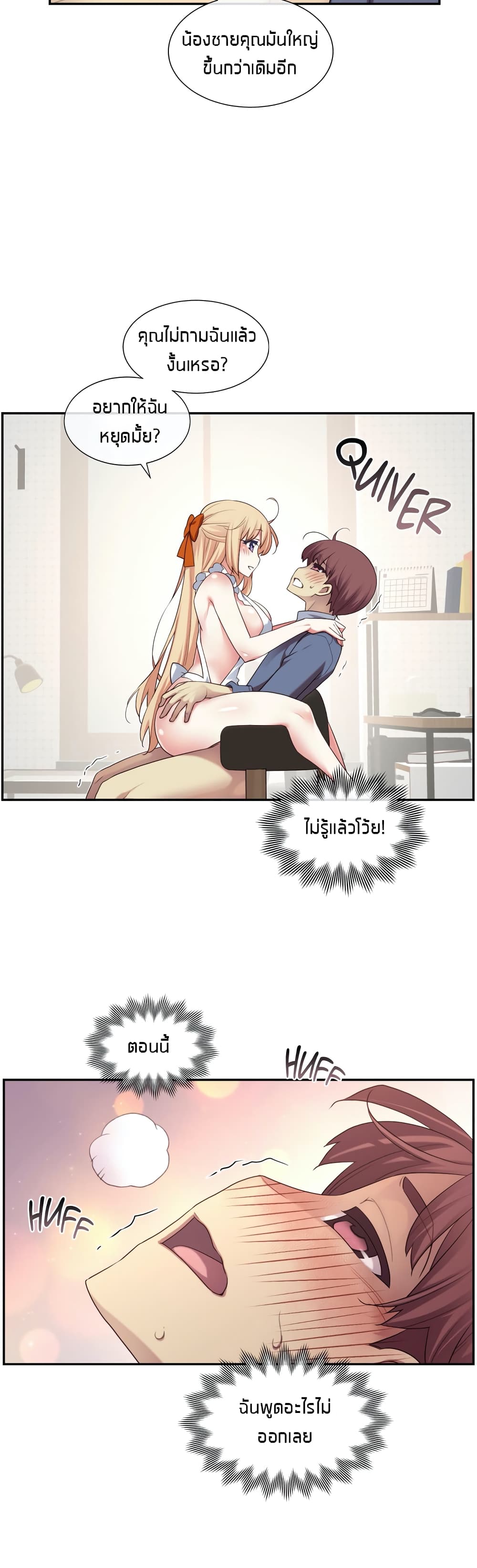 The Girlfriend Dice – The Girlfriend Dice – ตอนที่ 6 หน้า 36