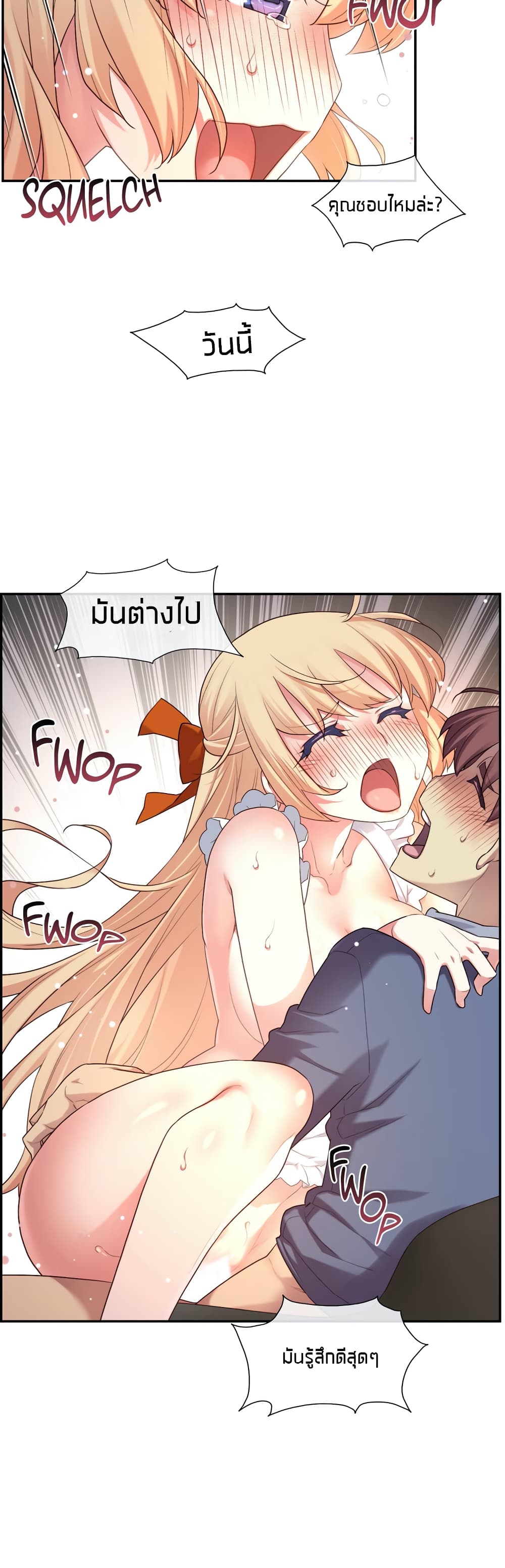The Girlfriend Dice – The Girlfriend Dice – ตอนที่ 6 หน้า 39