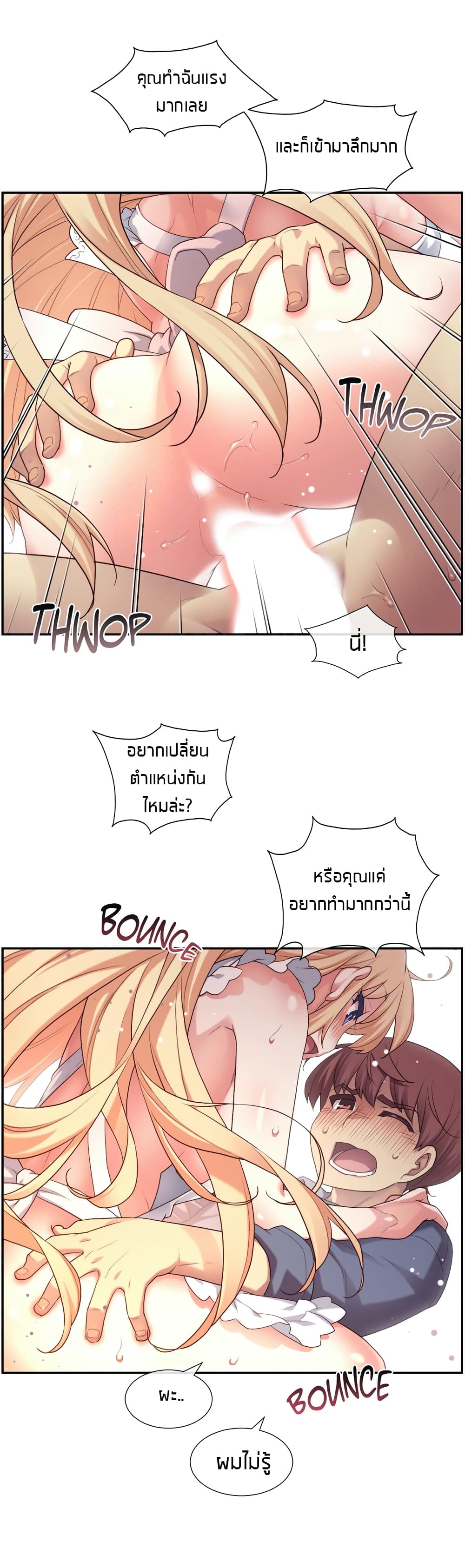 The Girlfriend Dice – The Girlfriend Dice – ตอนที่ 6 หน้า 40