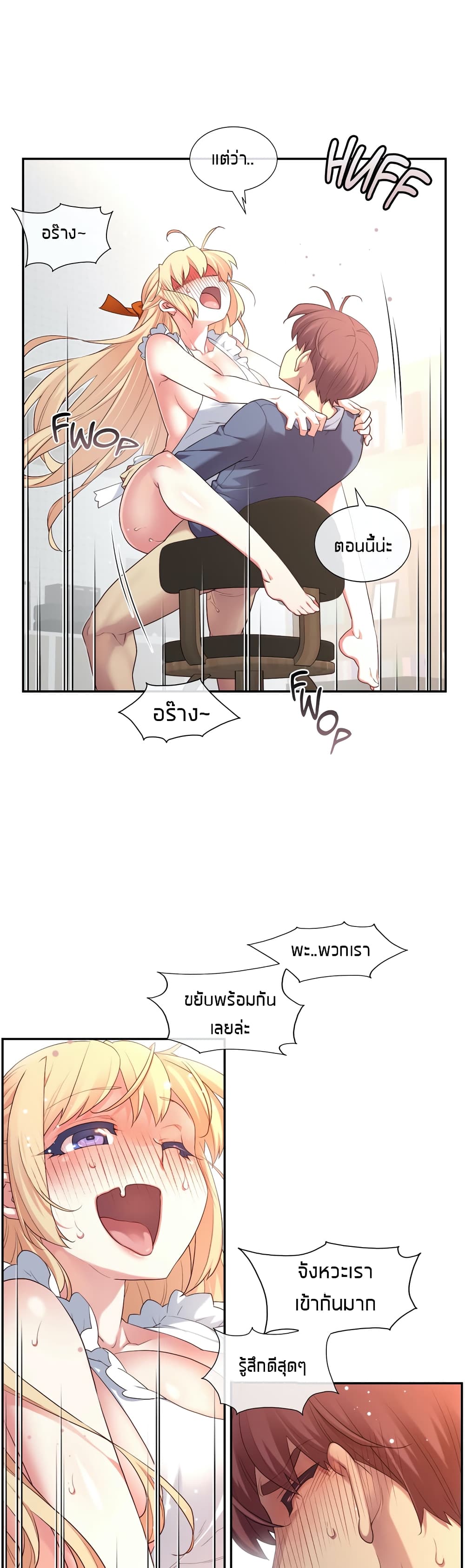 The Girlfriend Dice – The Girlfriend Dice – ตอนที่ 6 หน้า 41