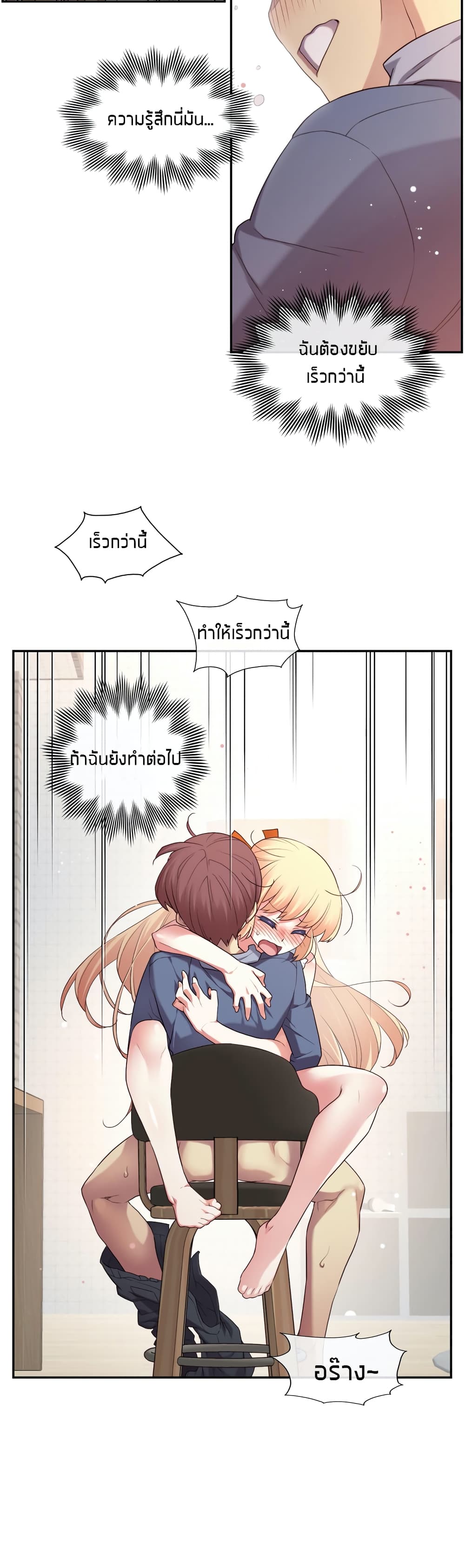 The Girlfriend Dice – The Girlfriend Dice – ตอนที่ 6 หน้า 42