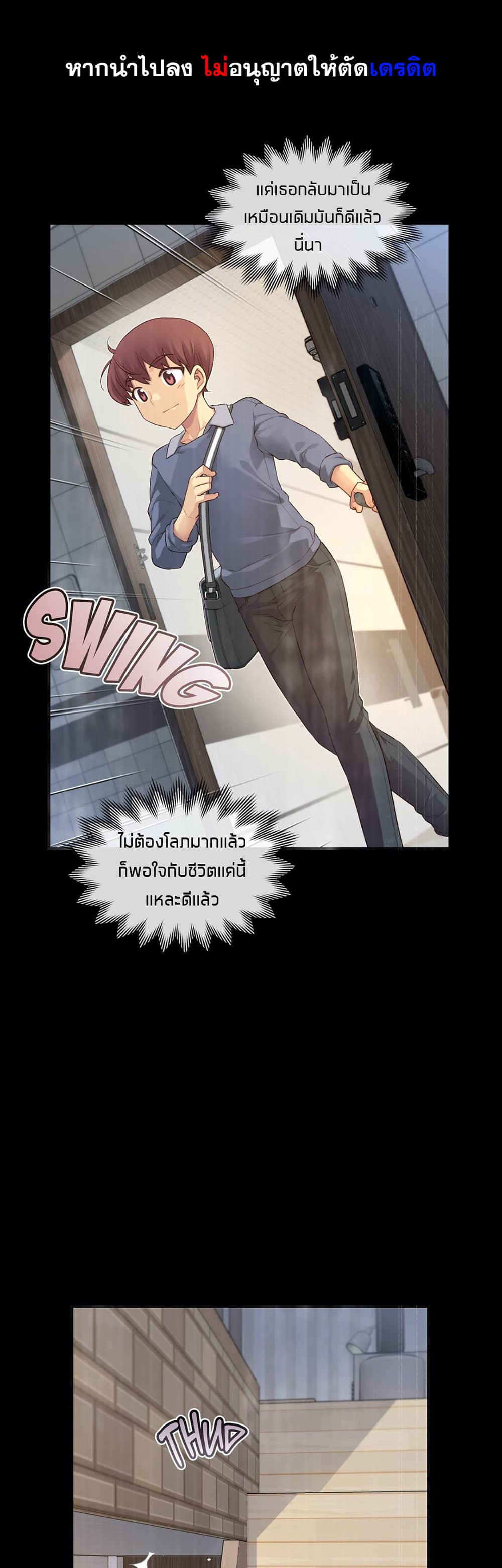 The Girlfriend Dice – The Girlfriend Dice – ตอนที่ 60 (จบ) หน้า 1