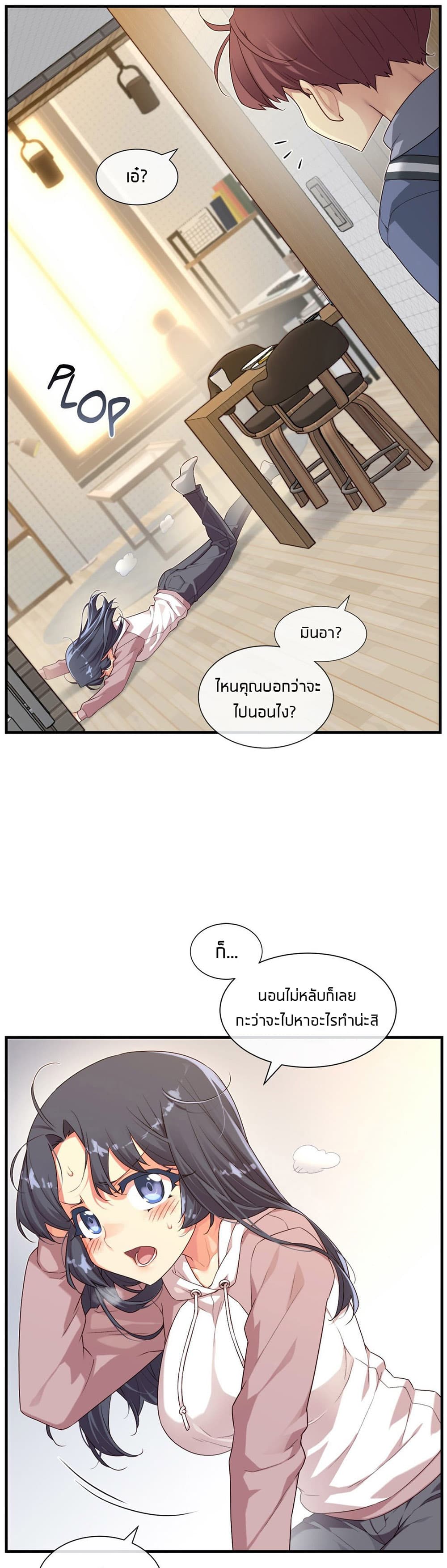 The Girlfriend Dice – The Girlfriend Dice – ตอนที่ 60 (จบ) หน้า 11