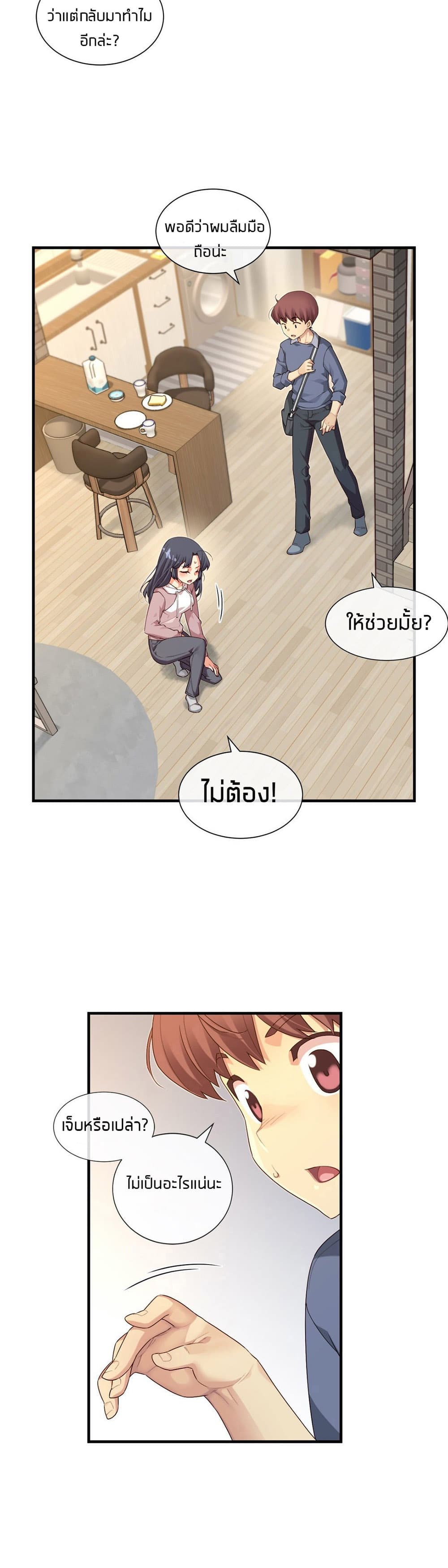 The Girlfriend Dice – The Girlfriend Dice – ตอนที่ 60 (จบ) หน้า 12