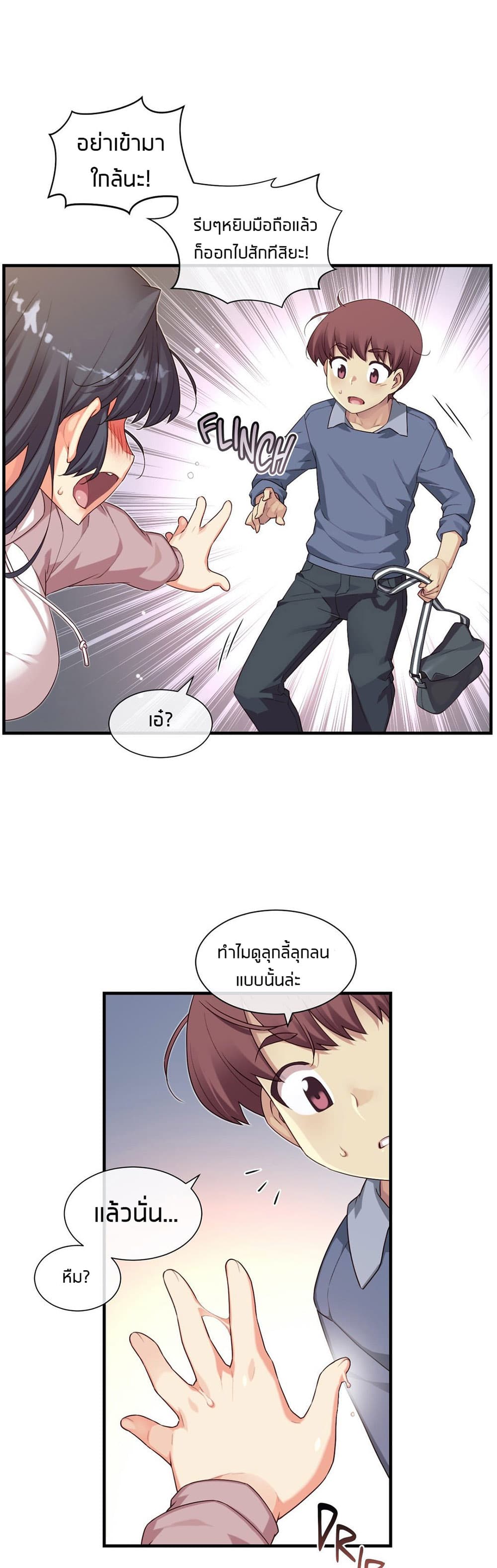 The Girlfriend Dice – The Girlfriend Dice – ตอนที่ 60 (จบ) หน้า 13
