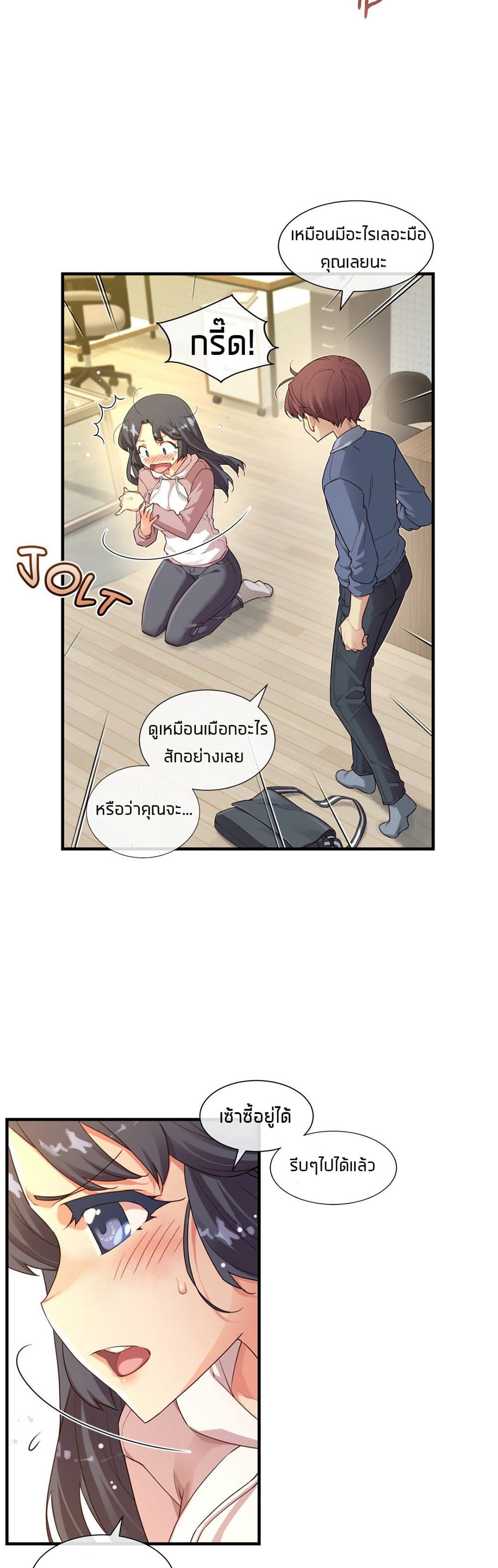 The Girlfriend Dice – The Girlfriend Dice – ตอนที่ 60 (จบ) หน้า 14