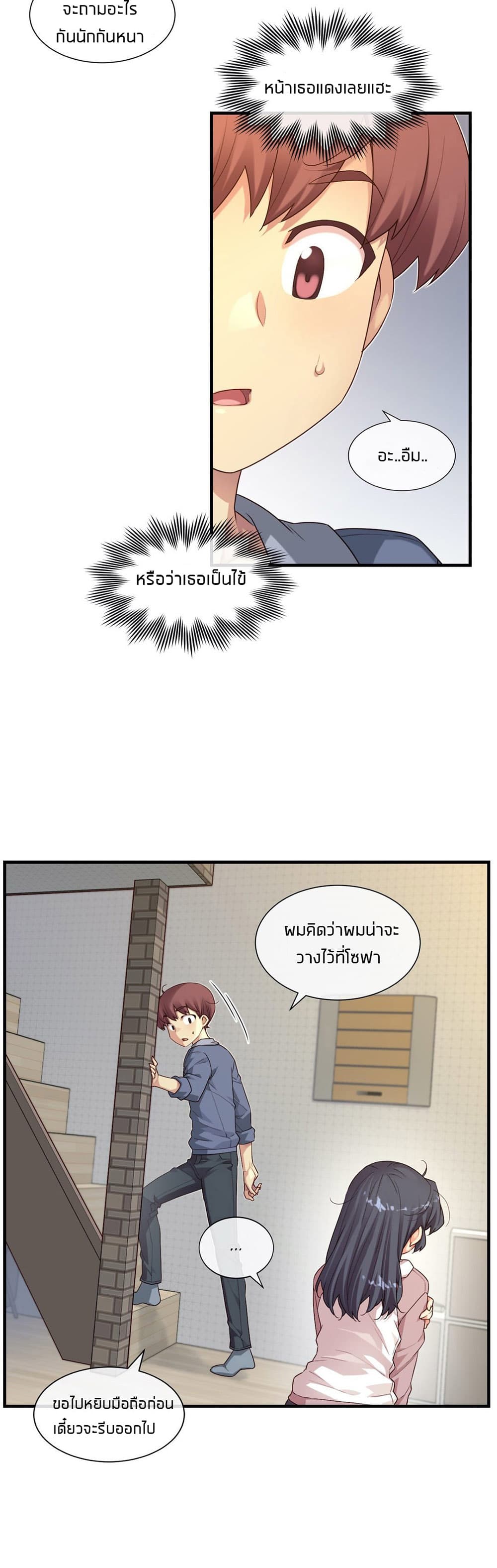 The Girlfriend Dice – The Girlfriend Dice – ตอนที่ 60 (จบ) หน้า 15