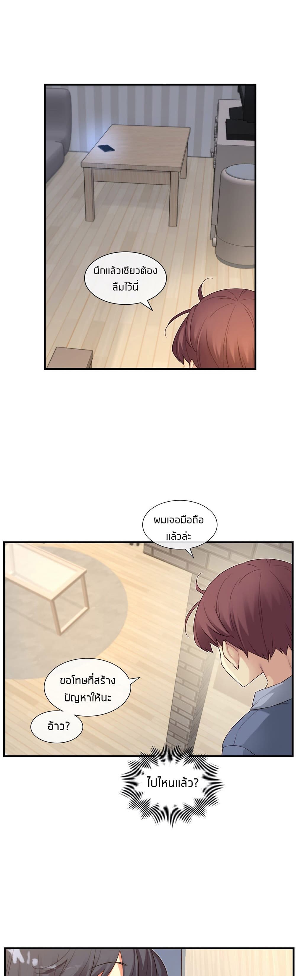 The Girlfriend Dice – The Girlfriend Dice – ตอนที่ 60 (จบ) หน้า 17