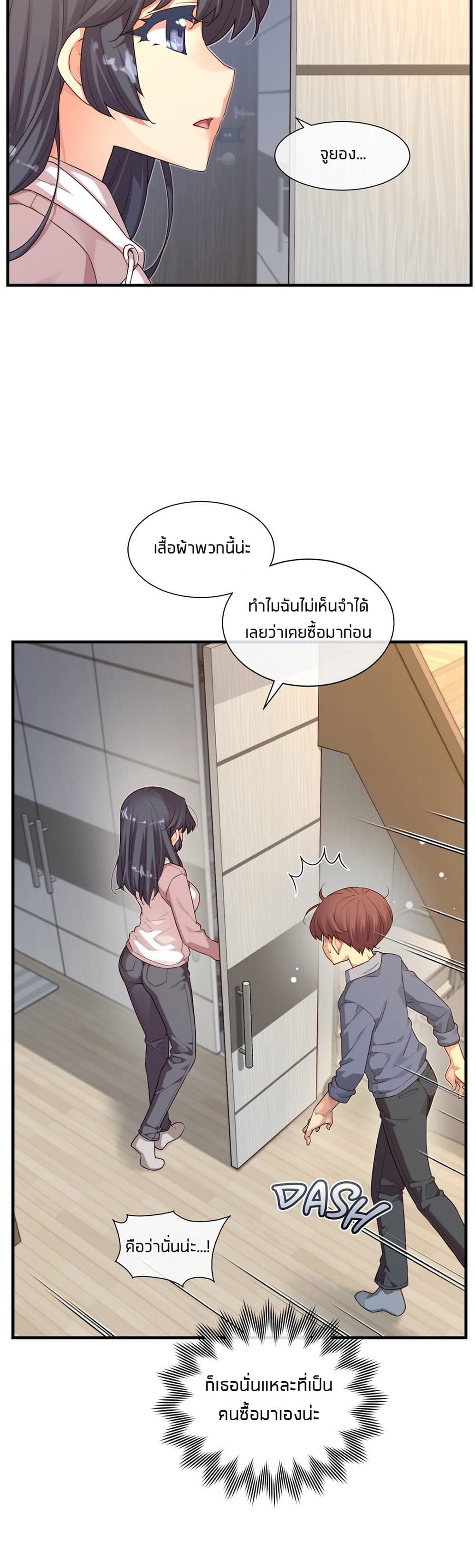 The Girlfriend Dice – The Girlfriend Dice – ตอนที่ 60 (จบ) หน้า 18