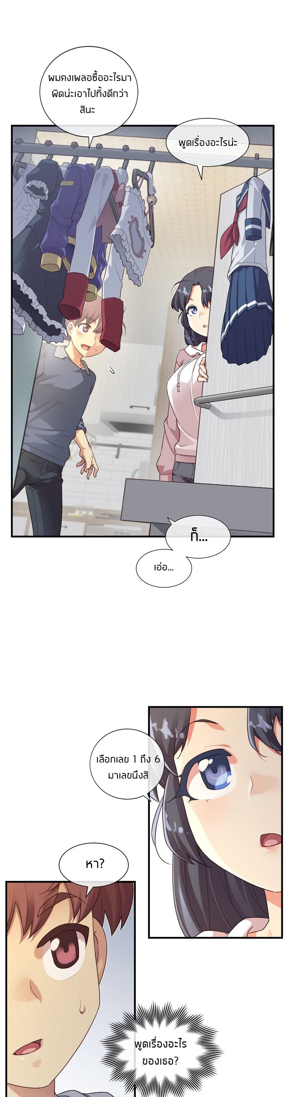 The Girlfriend Dice – The Girlfriend Dice – ตอนที่ 60 (จบ) หน้า 19