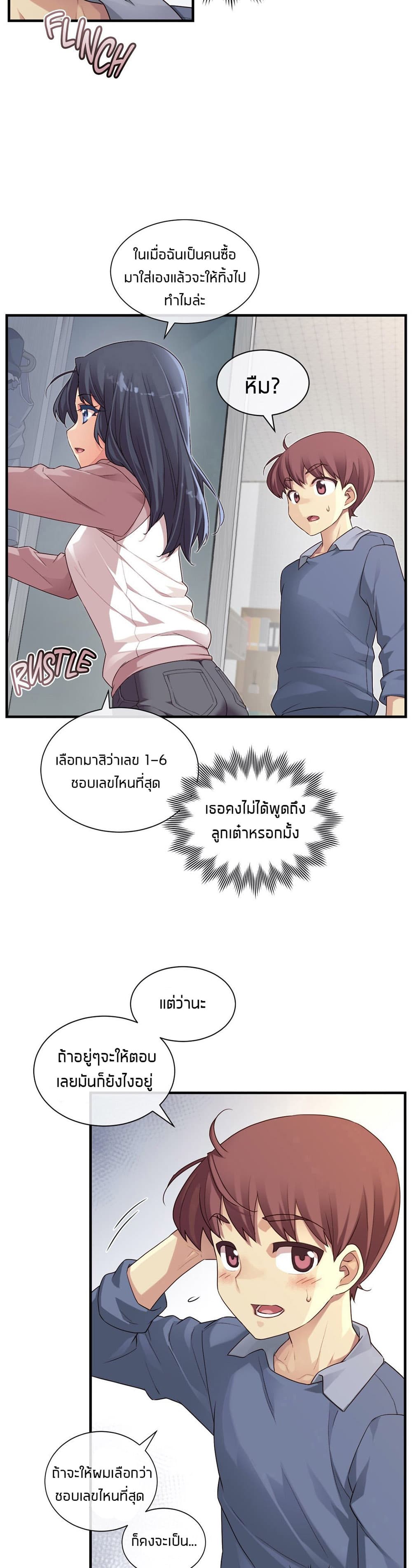 The Girlfriend Dice – The Girlfriend Dice – ตอนที่ 60 (จบ) หน้า 20