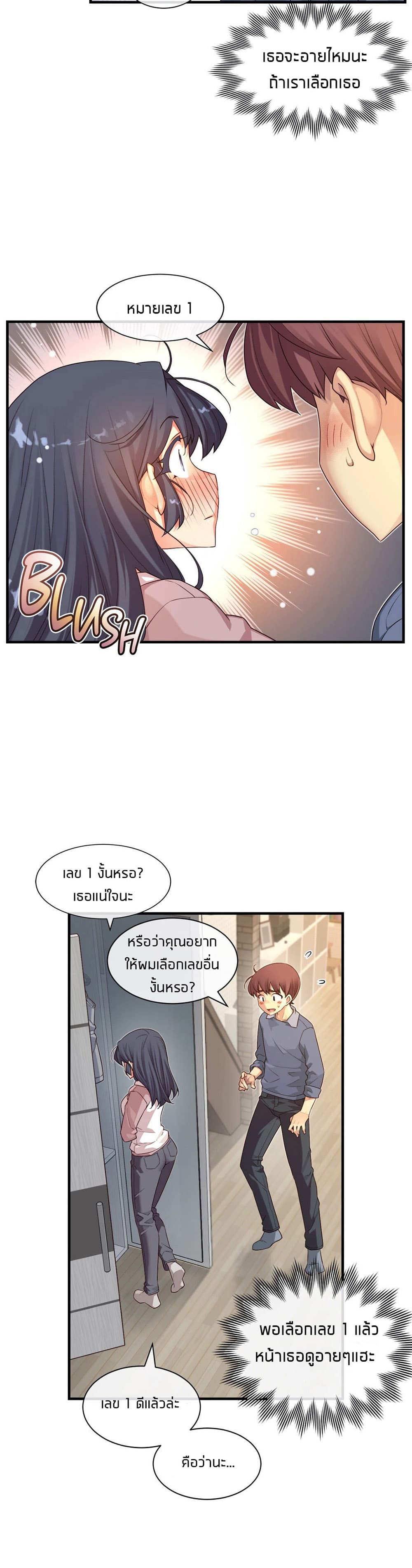 The Girlfriend Dice – The Girlfriend Dice – ตอนที่ 60 (จบ) หน้า 21
