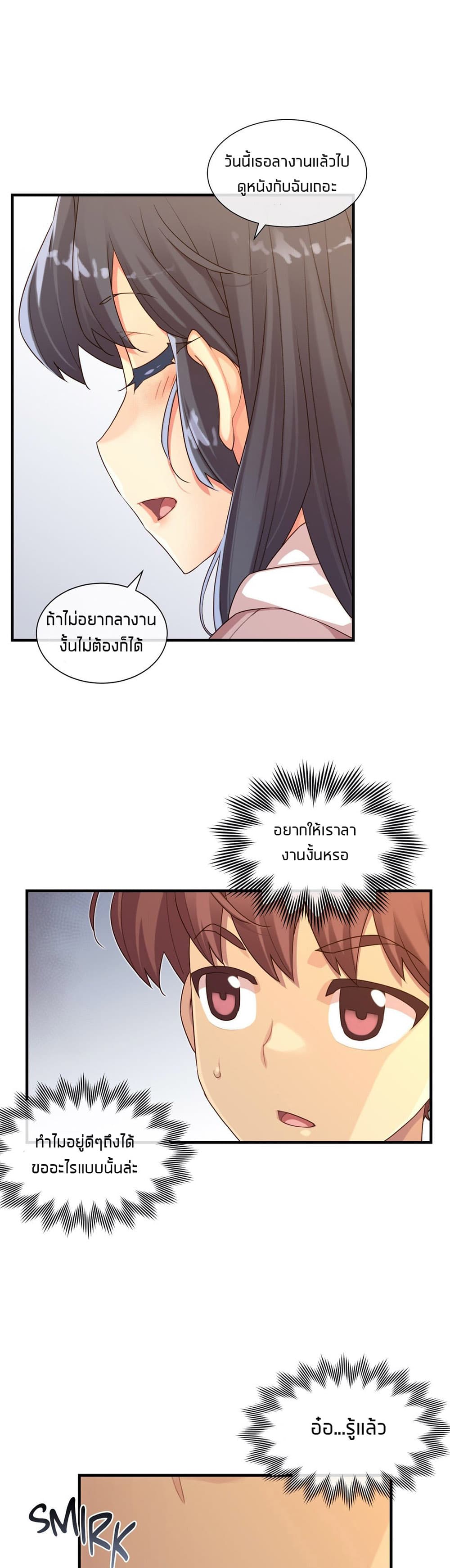 The Girlfriend Dice – The Girlfriend Dice – ตอนที่ 60 (จบ) หน้า 22