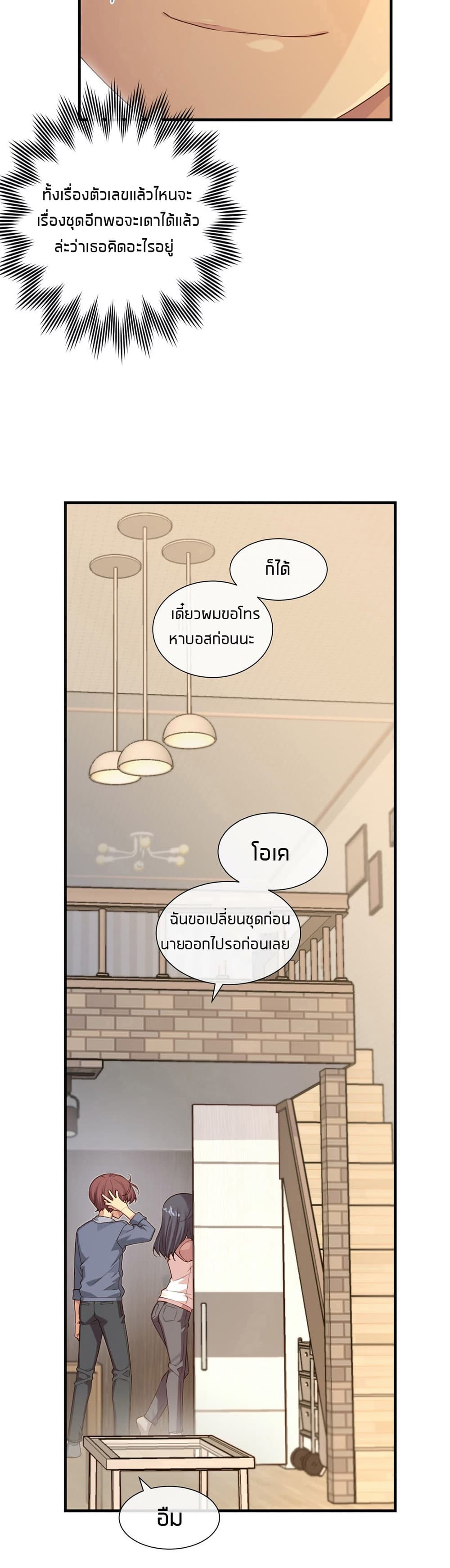 The Girlfriend Dice – The Girlfriend Dice – ตอนที่ 60 (จบ) หน้า 23