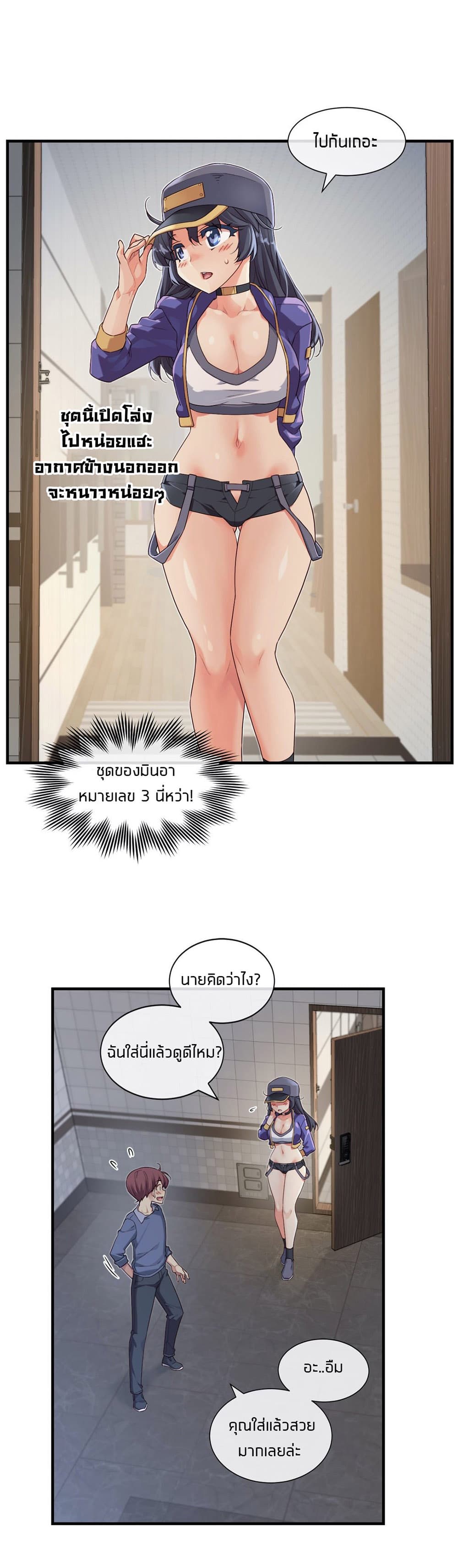 The Girlfriend Dice – The Girlfriend Dice – ตอนที่ 60 (จบ) หน้า 25