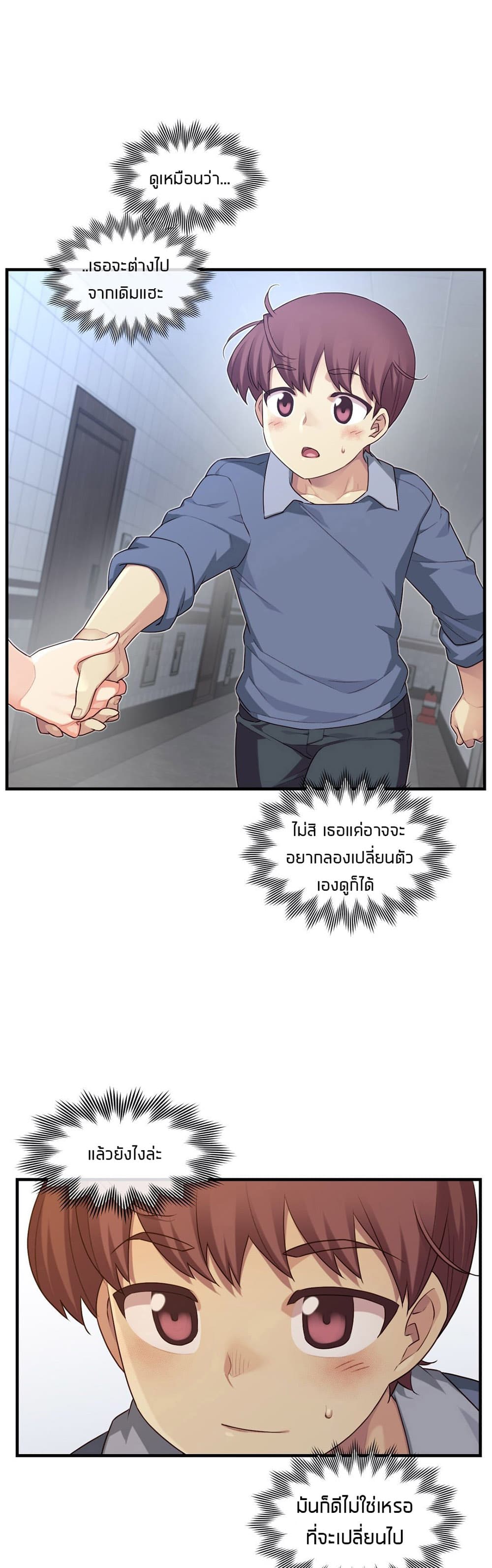 The Girlfriend Dice – The Girlfriend Dice – ตอนที่ 60 (จบ) หน้า 28