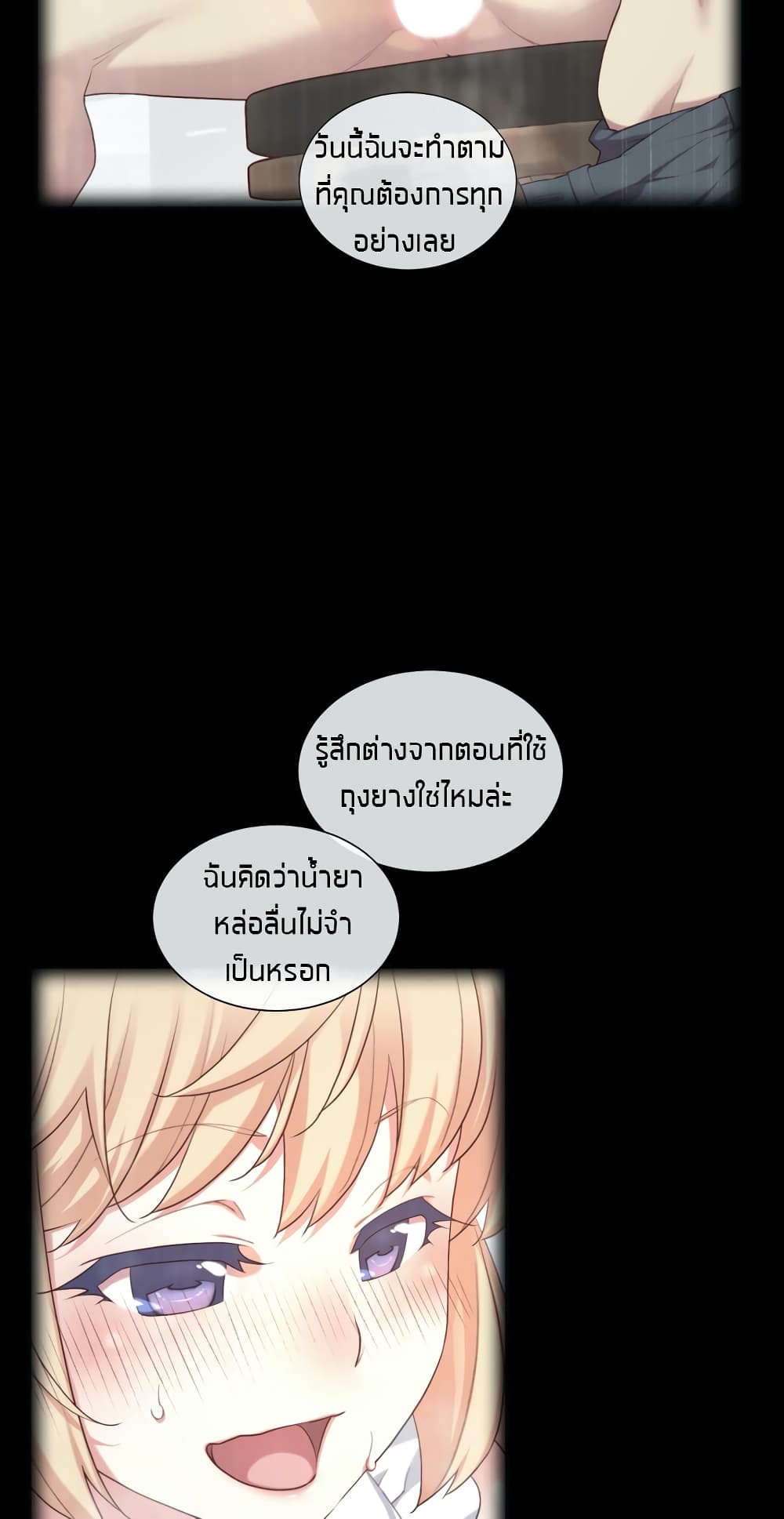 The Girlfriend Dice – The Girlfriend Dice – ตอนที่ 7 หน้า 2