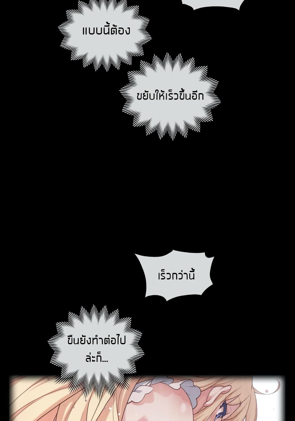 The Girlfriend Dice – The Girlfriend Dice – ตอนที่ 7 หน้า 5