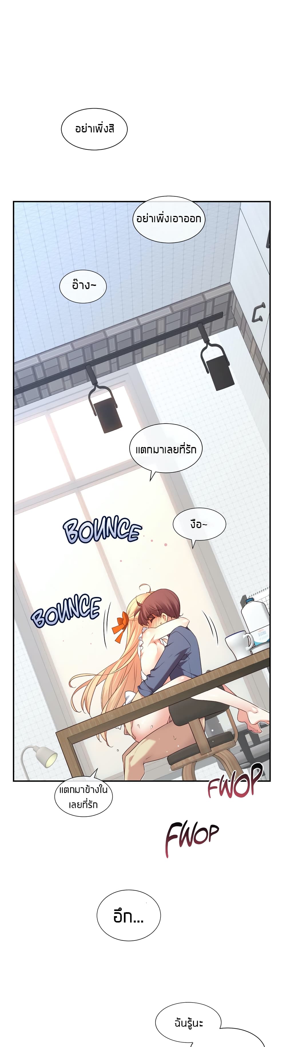 The Girlfriend Dice – The Girlfriend Dice – ตอนที่ 7 หน้า 10