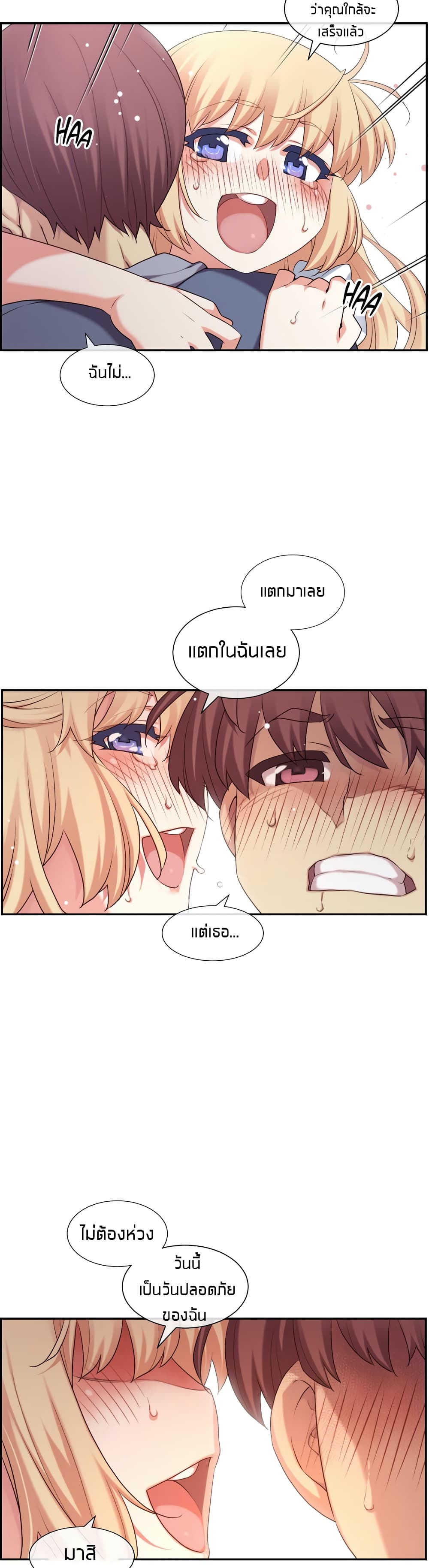 The Girlfriend Dice – The Girlfriend Dice – ตอนที่ 7 หน้า 11