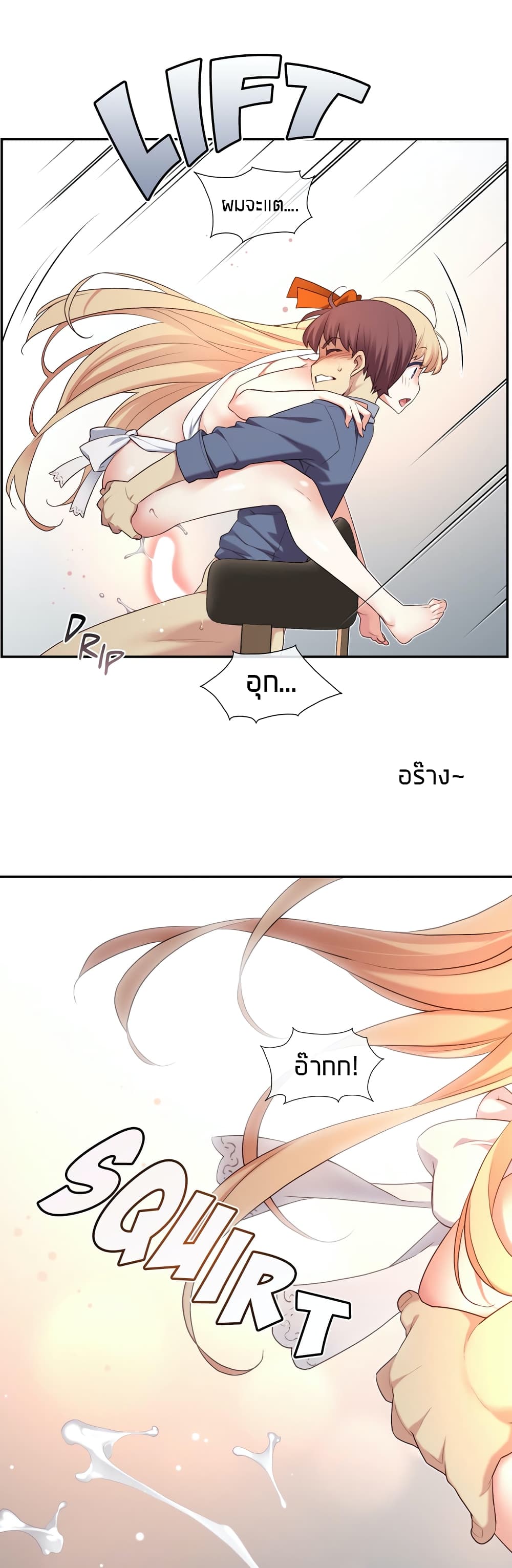 The Girlfriend Dice – The Girlfriend Dice – ตอนที่ 7 หน้า 14