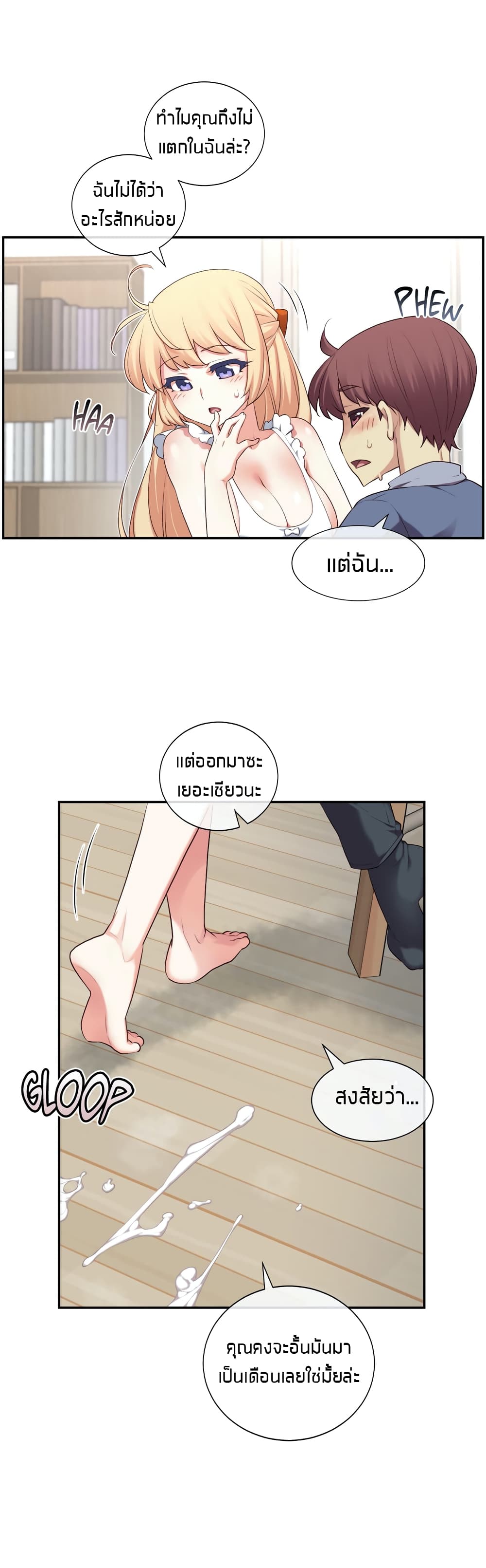 The Girlfriend Dice – The Girlfriend Dice – ตอนที่ 7 หน้า 16