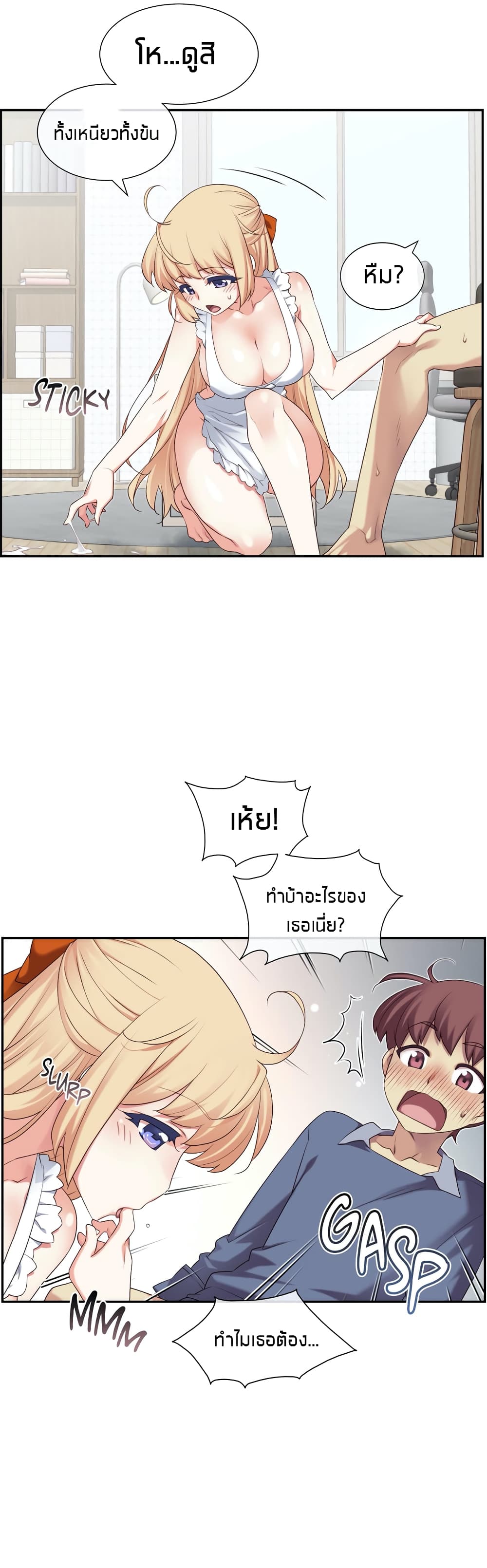 The Girlfriend Dice – The Girlfriend Dice – ตอนที่ 7 หน้า 17