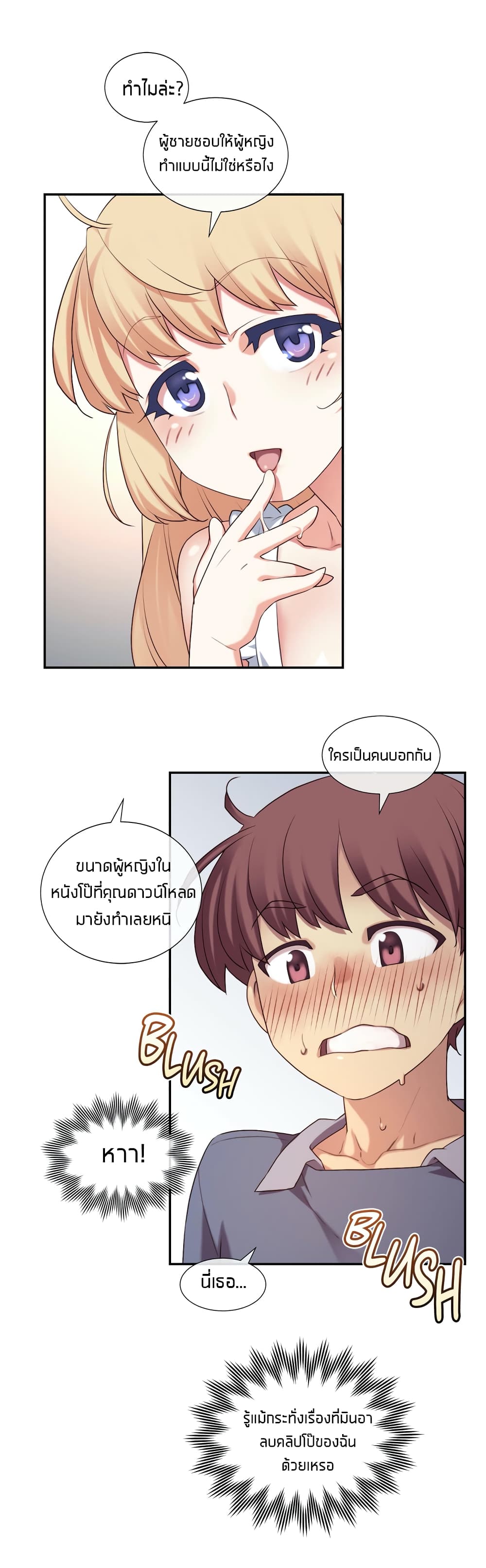 The Girlfriend Dice – The Girlfriend Dice – ตอนที่ 7 หน้า 18
