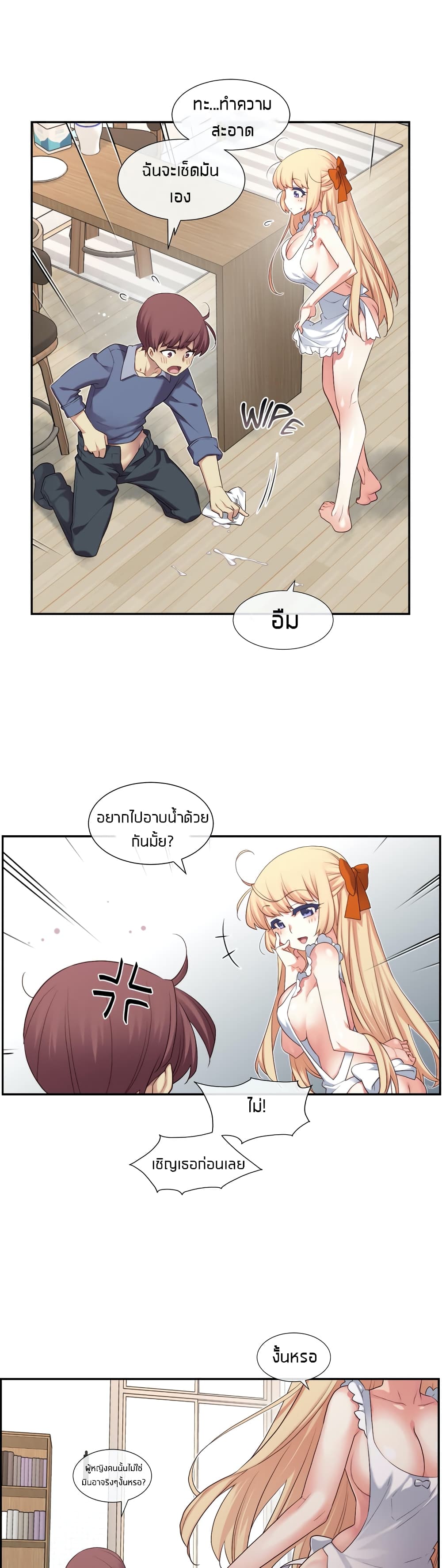 The Girlfriend Dice – The Girlfriend Dice – ตอนที่ 7 หน้า 19