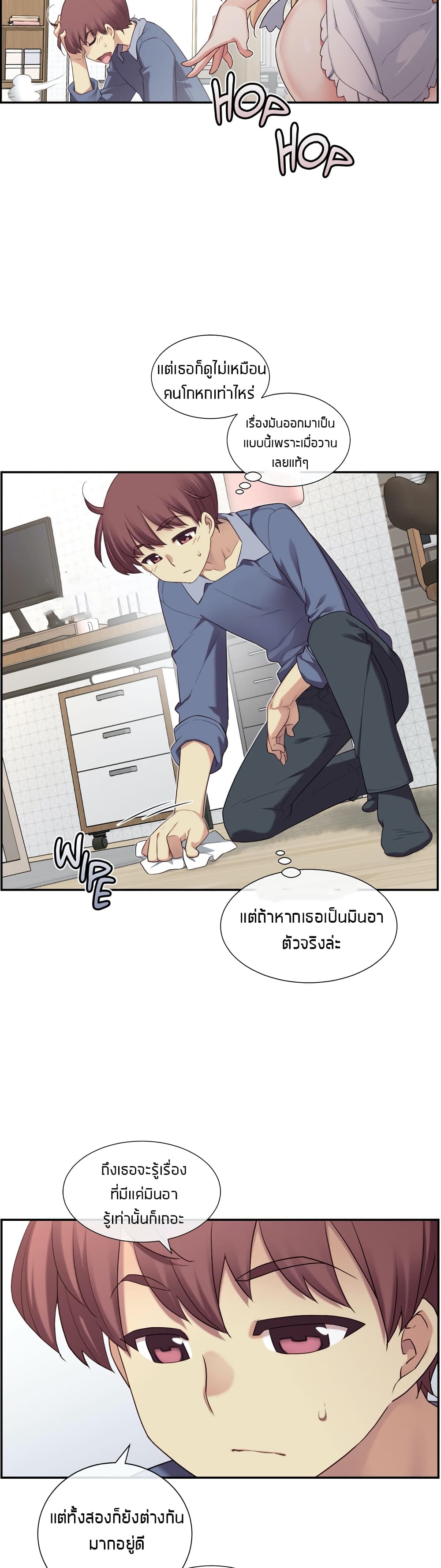 The Girlfriend Dice – The Girlfriend Dice – ตอนที่ 7 หน้า 20