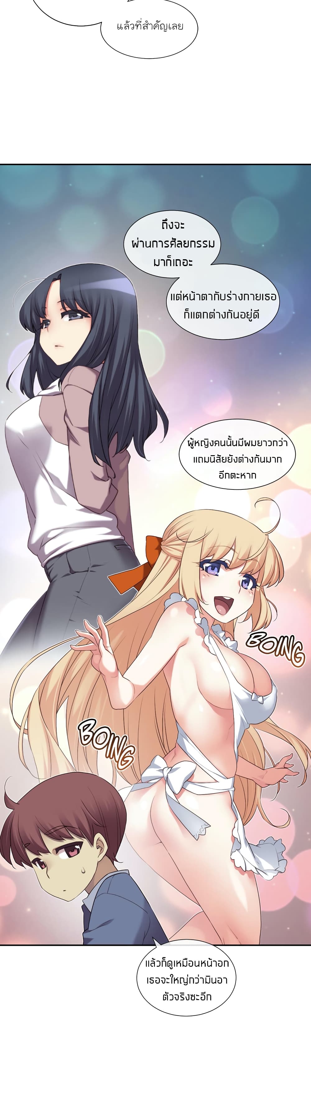 The Girlfriend Dice – The Girlfriend Dice – ตอนที่ 7 หน้า 21