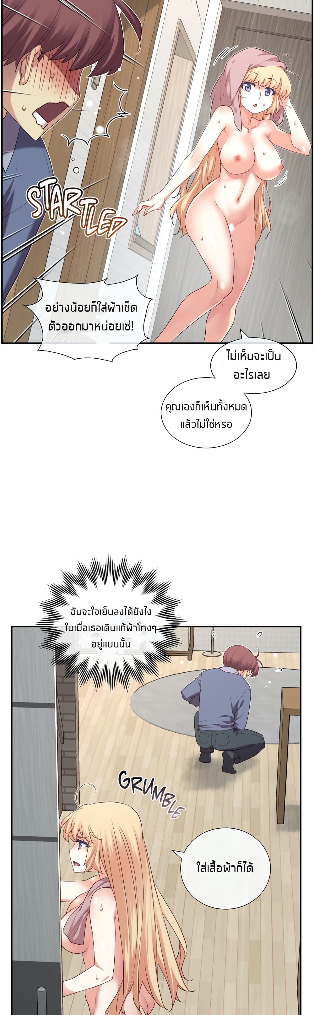 The Girlfriend Dice – The Girlfriend Dice – ตอนที่ 7 หน้า 23