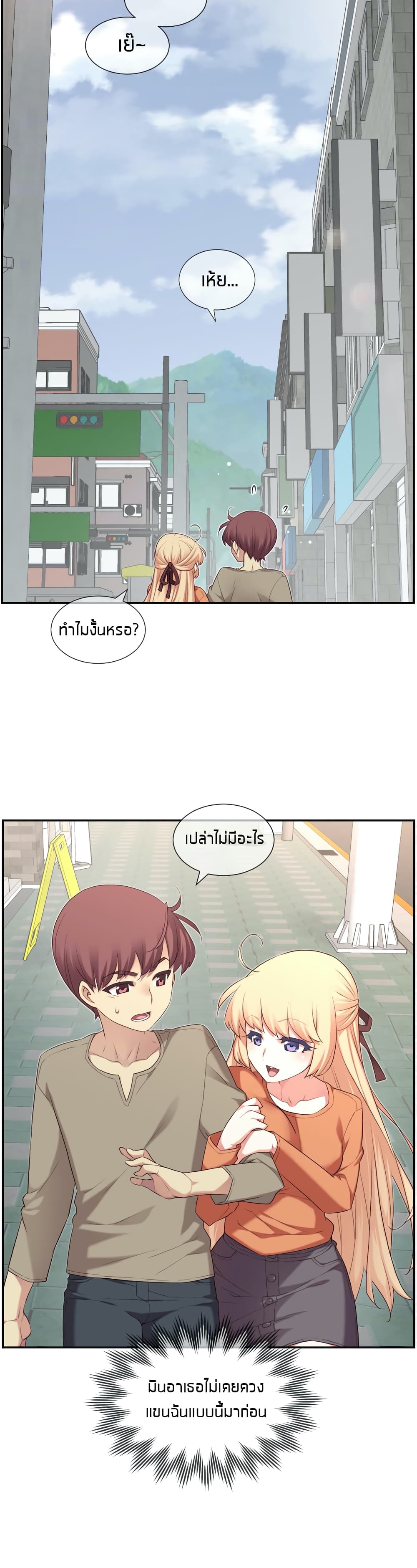 The Girlfriend Dice – The Girlfriend Dice – ตอนที่ 7 หน้า 27