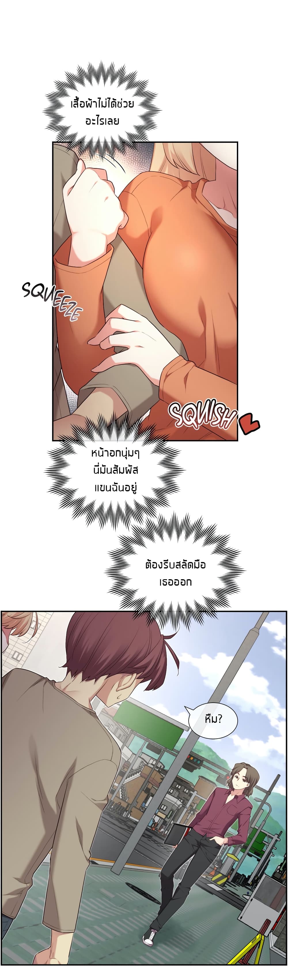 The Girlfriend Dice – The Girlfriend Dice – ตอนที่ 7 หน้า 28
