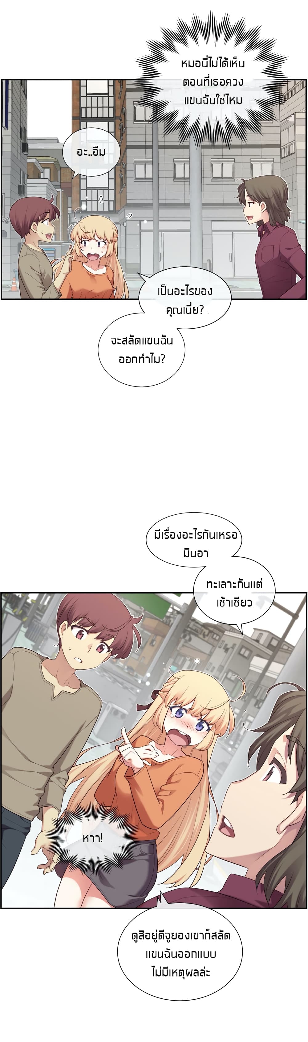 The Girlfriend Dice – The Girlfriend Dice – ตอนที่ 7 หน้า 30
